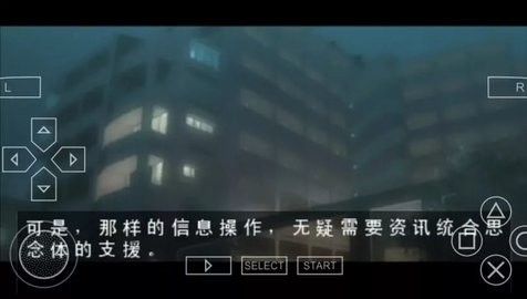 长门有希的暴走 截图1