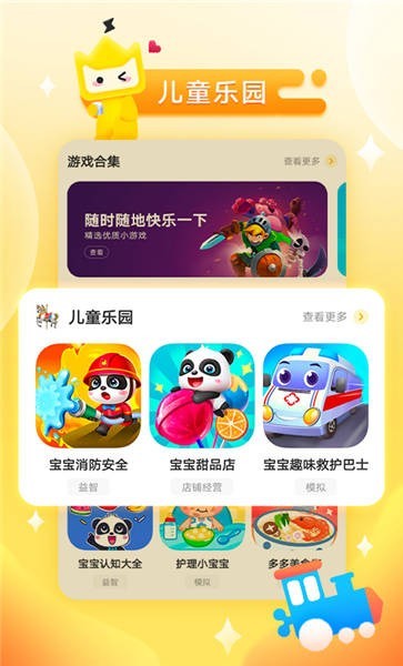 秒玩小游戏软件(不用登陆) 截图1