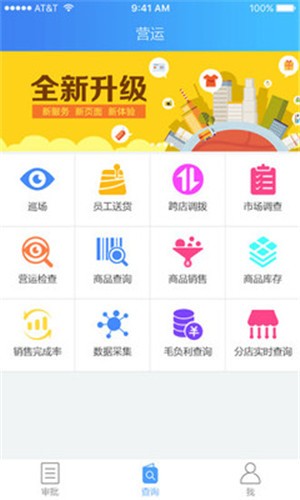 泰斯玛ERP企业管理系统 截图1
