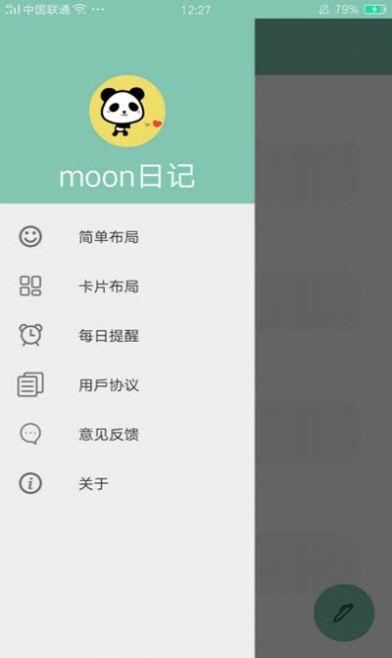 moon日记 截图1