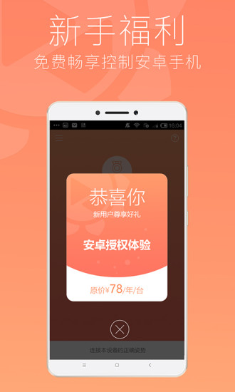 向日葵客户端app v6.3.0.48133