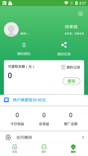 兼职乐 截图2