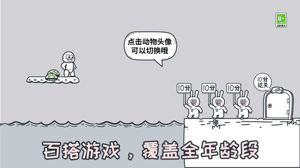 动物园大冒险2025 截图1
