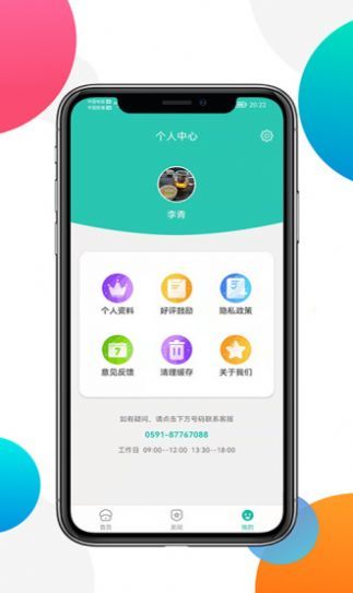 非小号交易平台 6.4.18 截图3