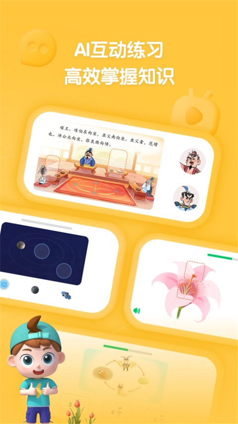 斑马百科tv电视版 截图4