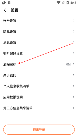 酷狗听书永久免费版