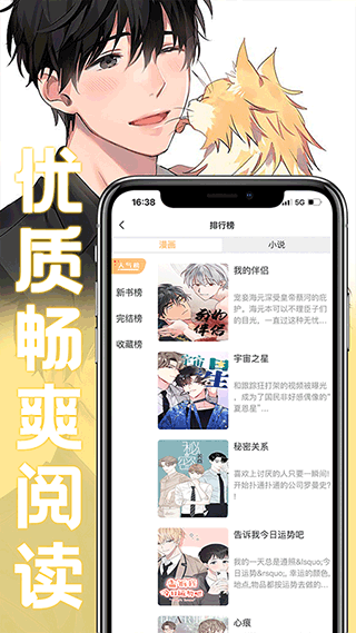 薯条漫画安卓版 截图3