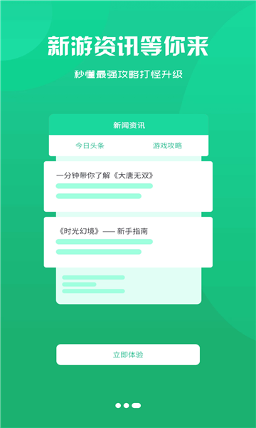 泽鸿游戏 截图3