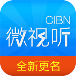 cibn微视听手机版 4.6.8 安卓最新版