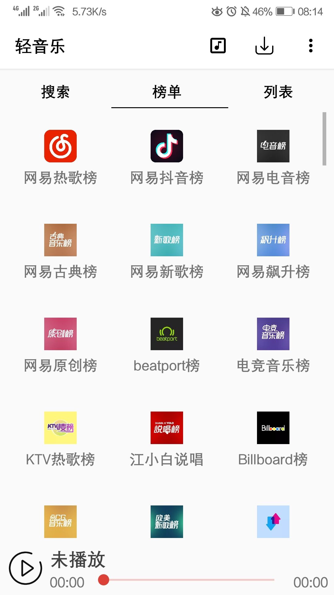 轻音乐app