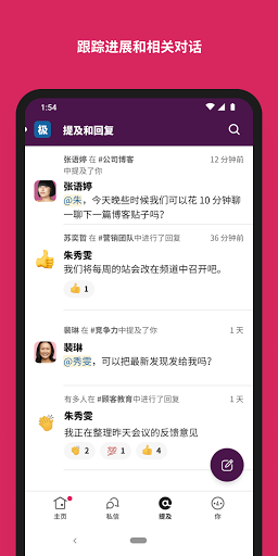 slack app 截图3