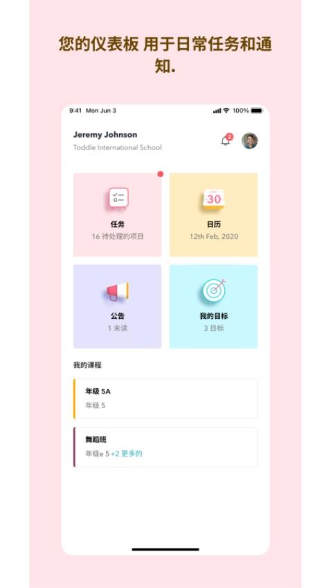 ToddleStudent手机版 截图3