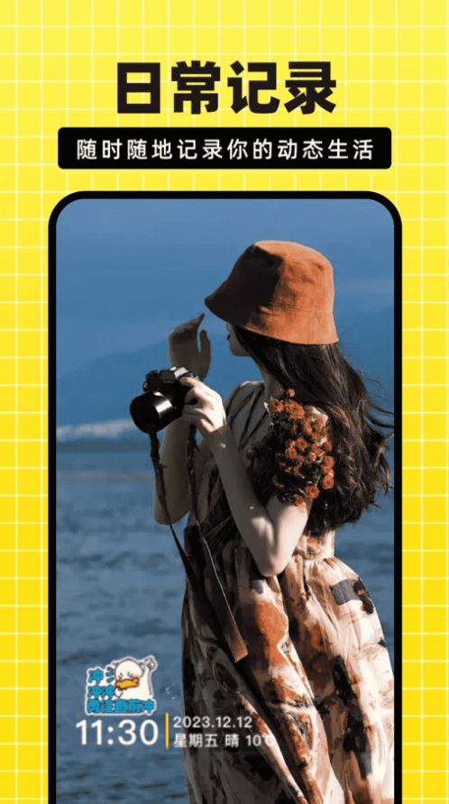 今日免费水印相机 截图2