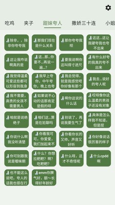 诱耳鸡乐盒 截图3