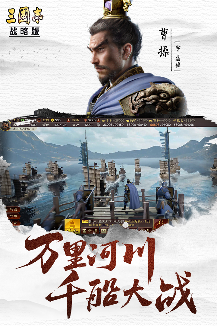 三国志战略版2024最新版 截图1