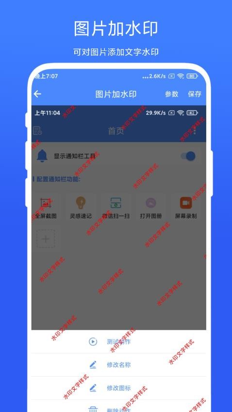 图片批处理app 截图4