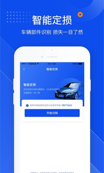 叮咚车管家app 1.1.4 截图3