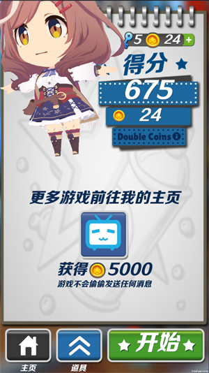 哈基跑酷游戏 截图3