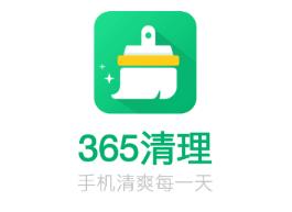 365清理app v0.0.1 1
