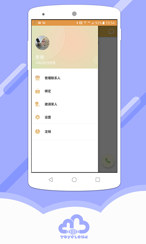 阿尔法蛋 截图1