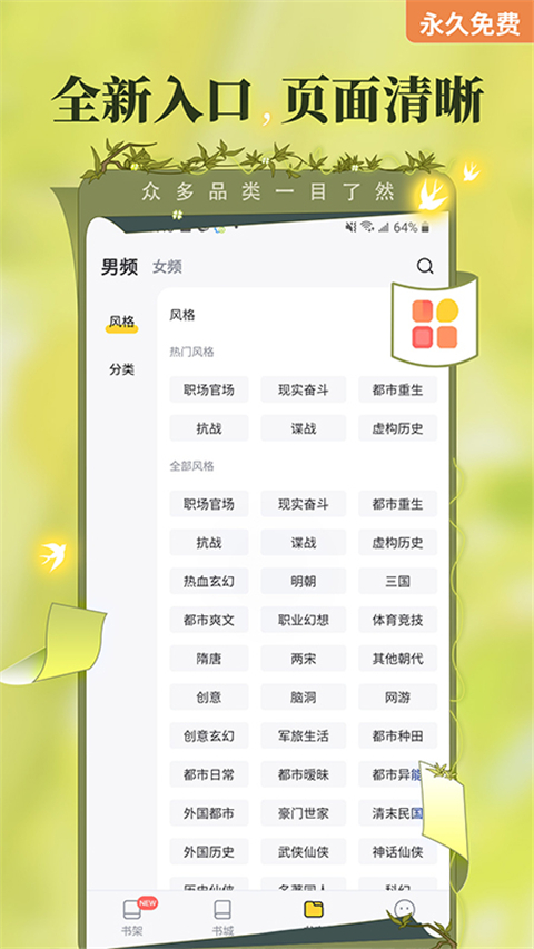 塔读小说app手机版 截图1