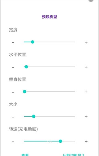 EnergyRing电量指示环 截图3