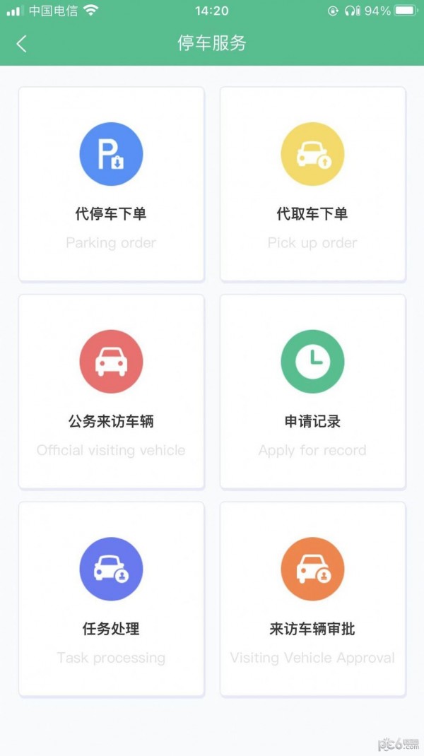 财事通 截图1