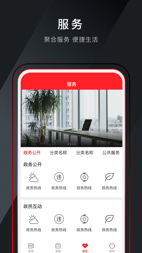 今日南浔app 1.5.5