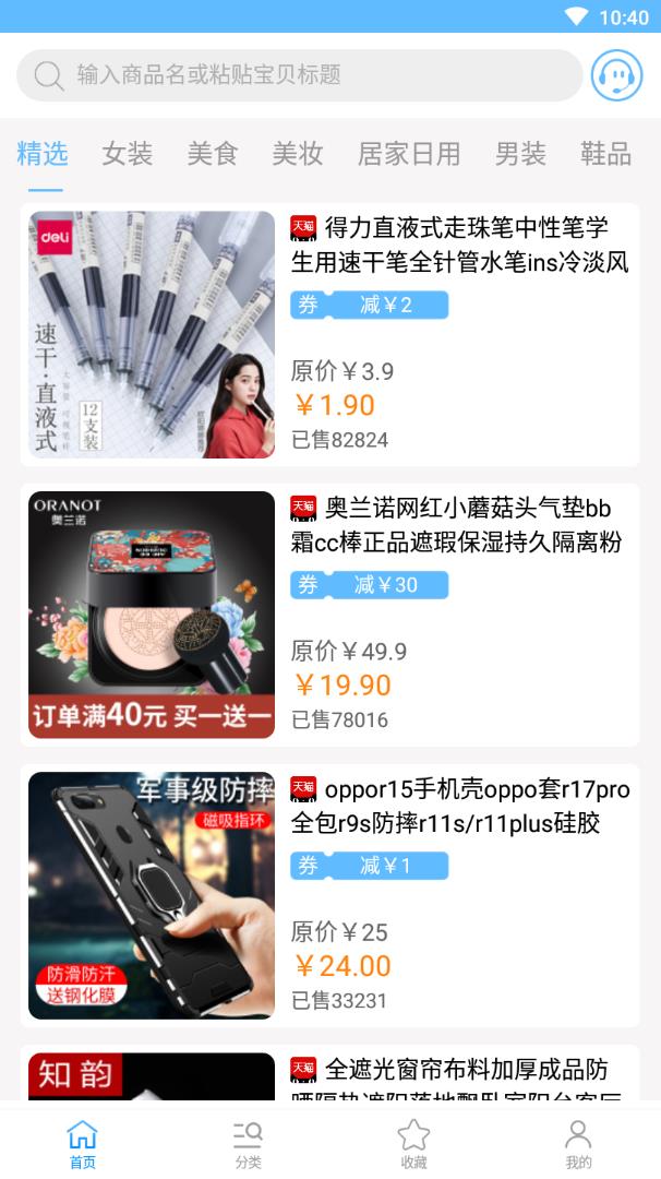 两京app(社交电商)