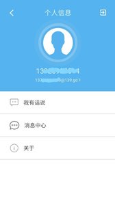 移动宽带助手app 下载 截图3