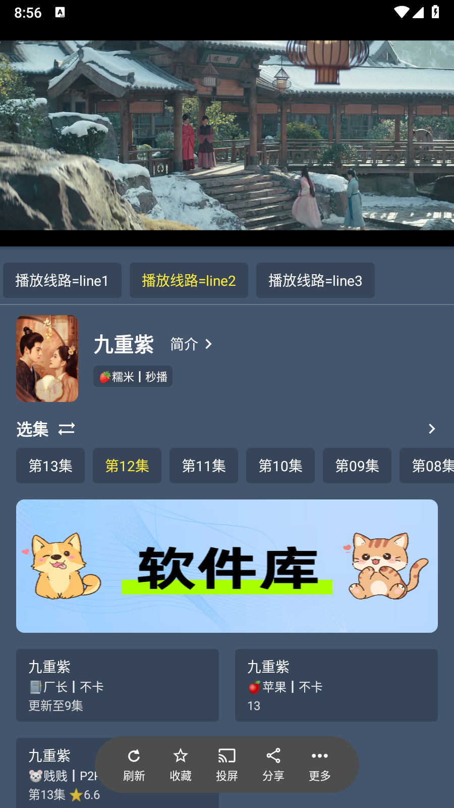 墨云影视极速版 截图2