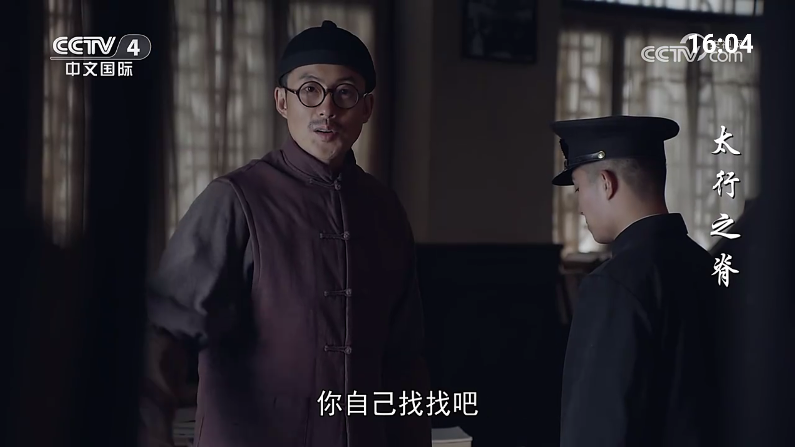 宝盒爱看TV版 截图4