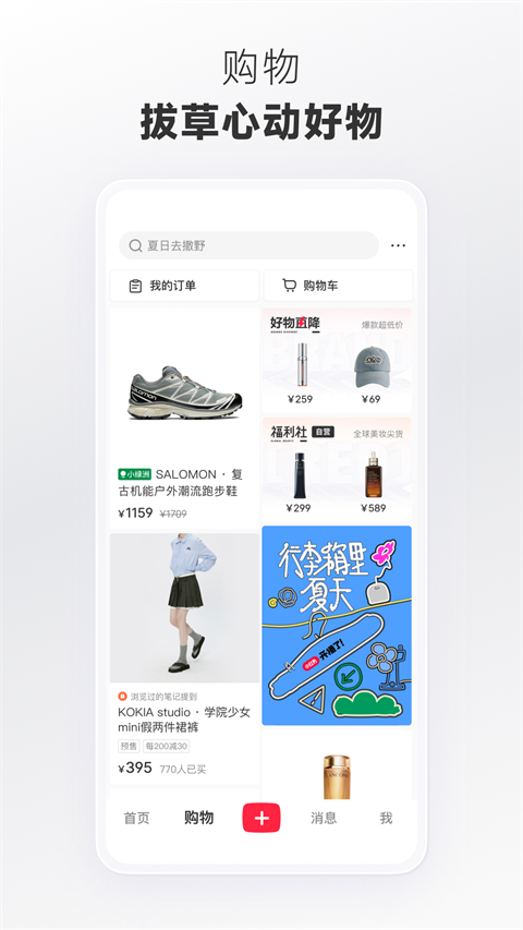 REDnote小红书 截图3