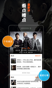 趣看电影 截图3