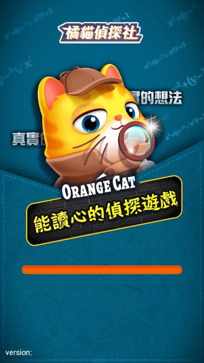 橘猫侦探社 截图1