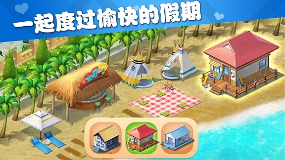 梦幻模拟花园 截图1