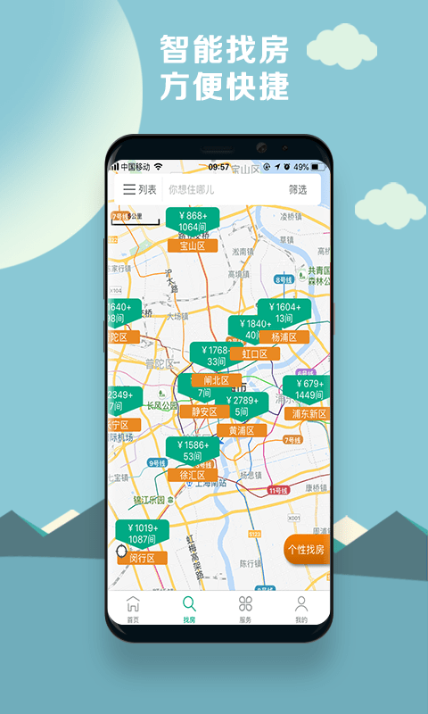 青客公寓app