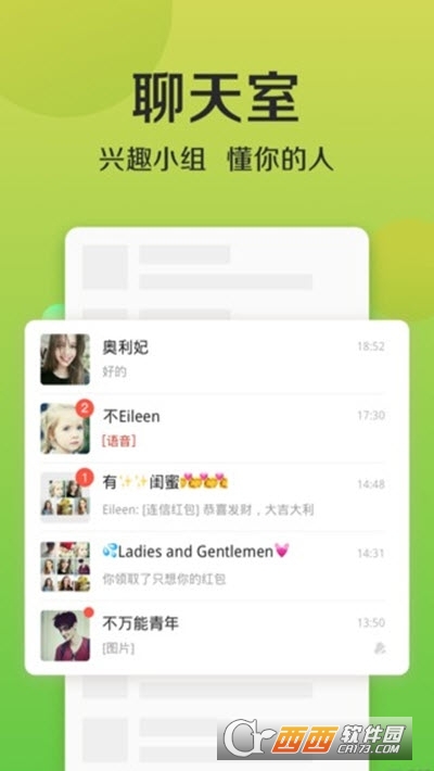 连信app 截图2