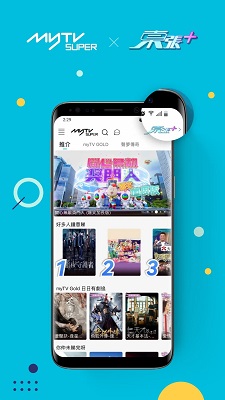 mytvsuper盒子版