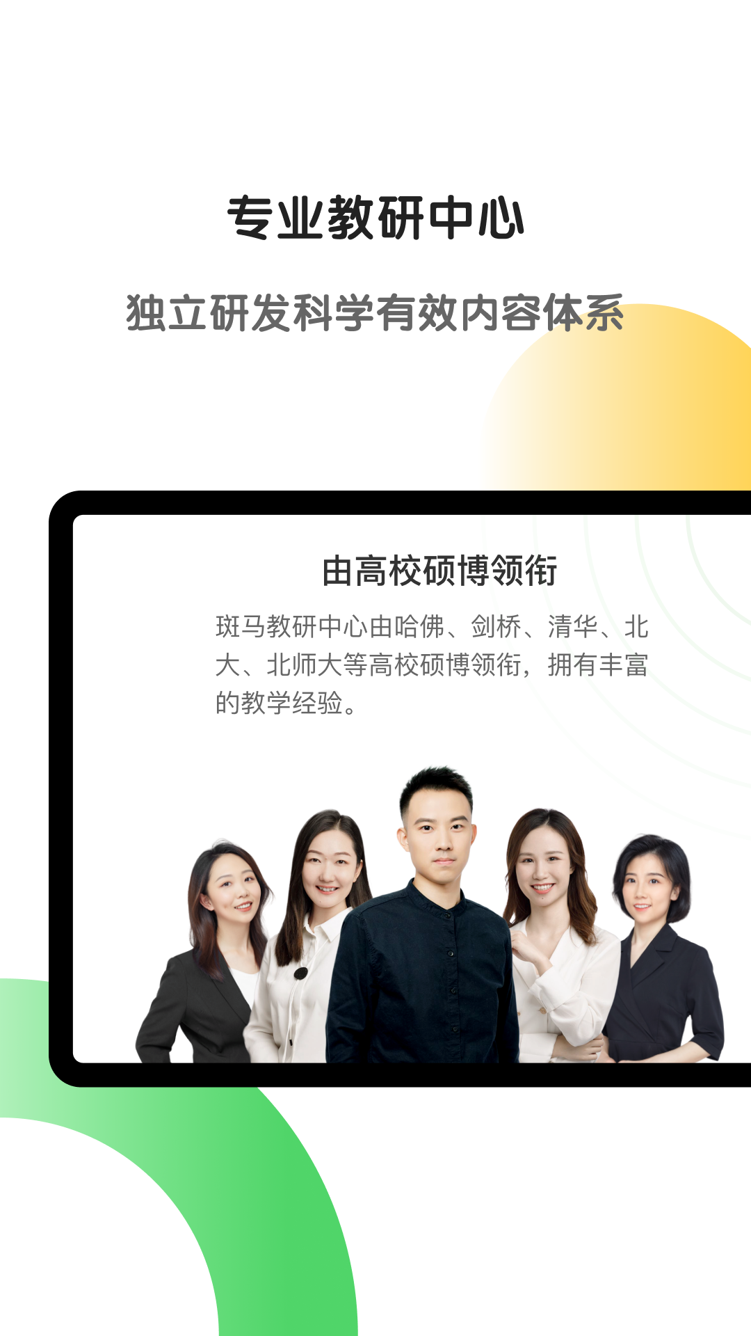 斑马HDapp v5.29.2 截图5