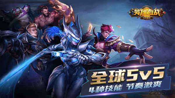 英雄血战 5v5 截图1