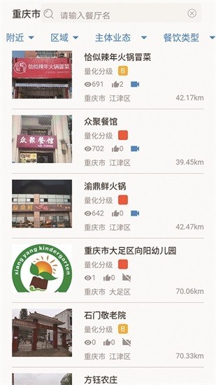 重庆市阳光食品手机版 v1.2.80517 截图1