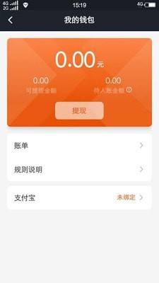 任行出租车司机端 截图4