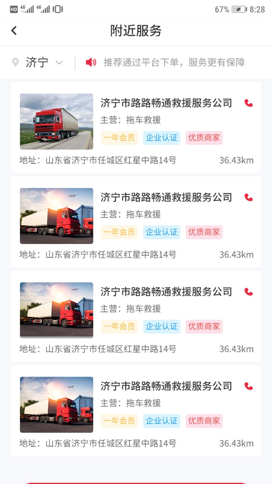 嘟嘟运车 截图1