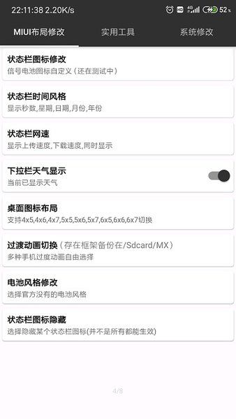 m工具箱app v1.5.5 截图3