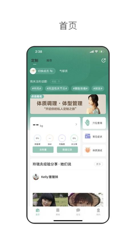 玲珑最新版本 截图2