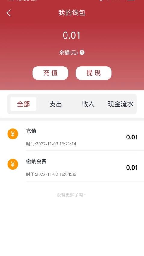 金艺鉴app 截图4