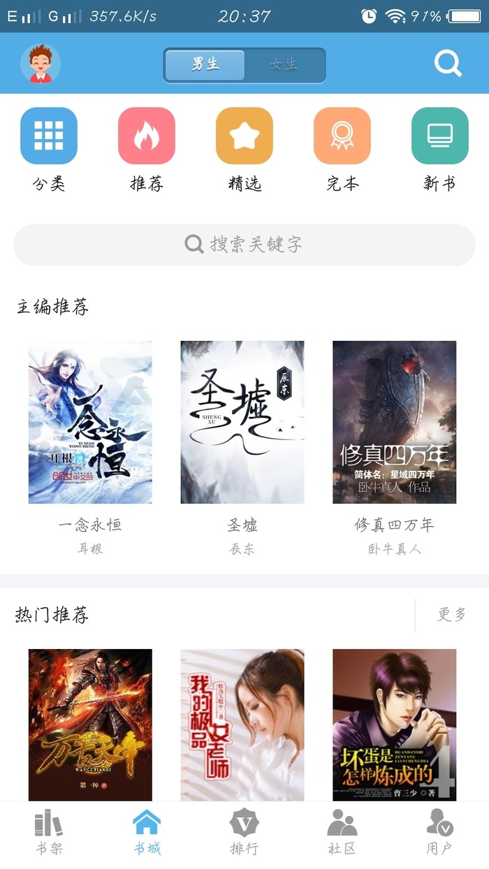 下书网TXT在线 截图2