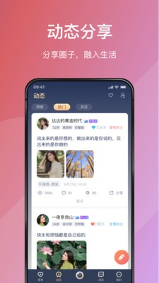 Love婚恋app 截图1