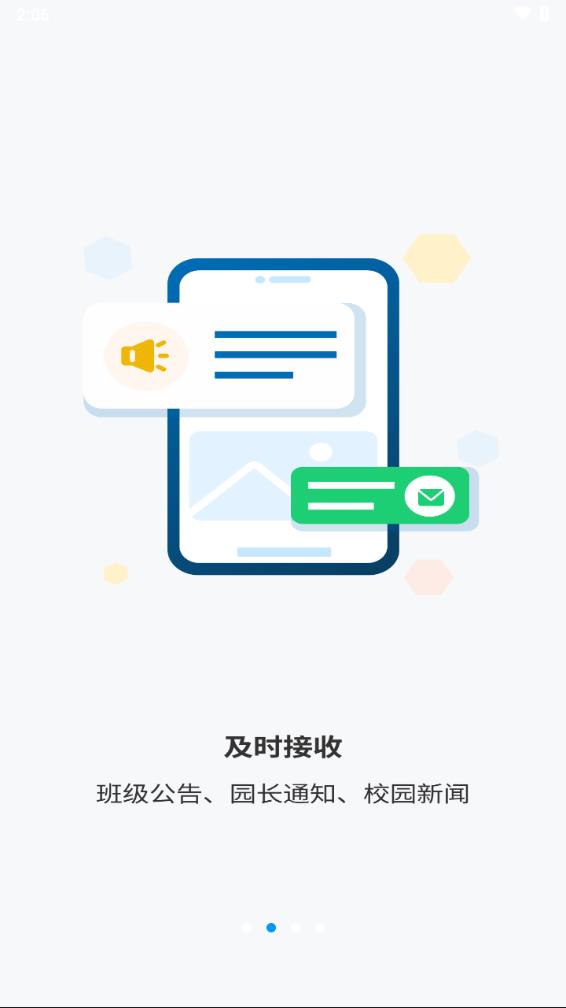 优宝贝手机版 截图3
